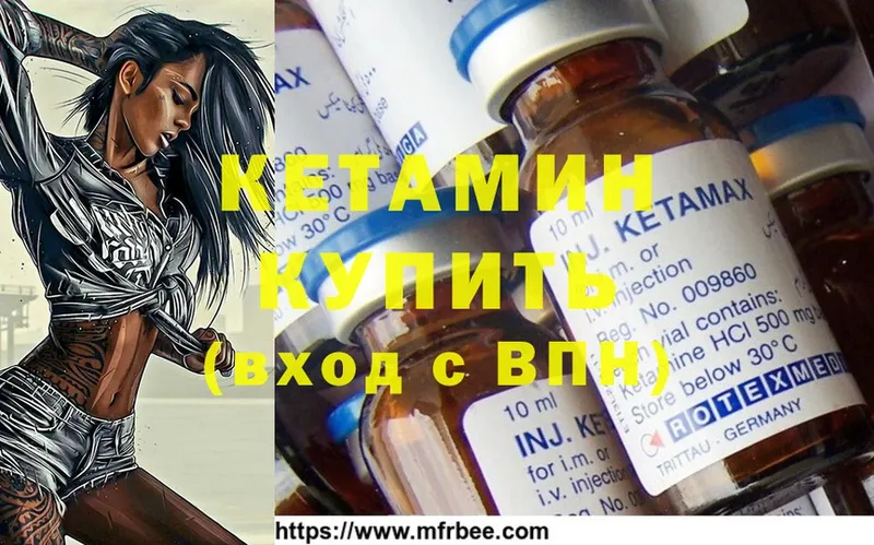 КЕТАМИН ketamine  Мосальск 