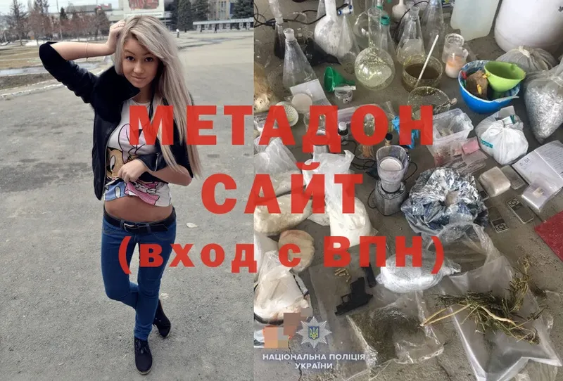 Метадон белоснежный  omg ССЫЛКА  Мосальск 